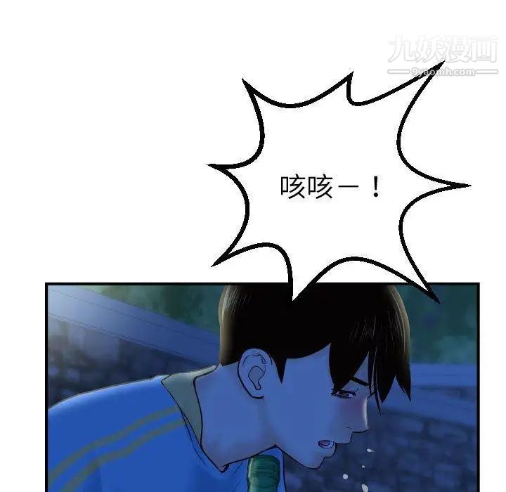 与学姐的那些事第27话