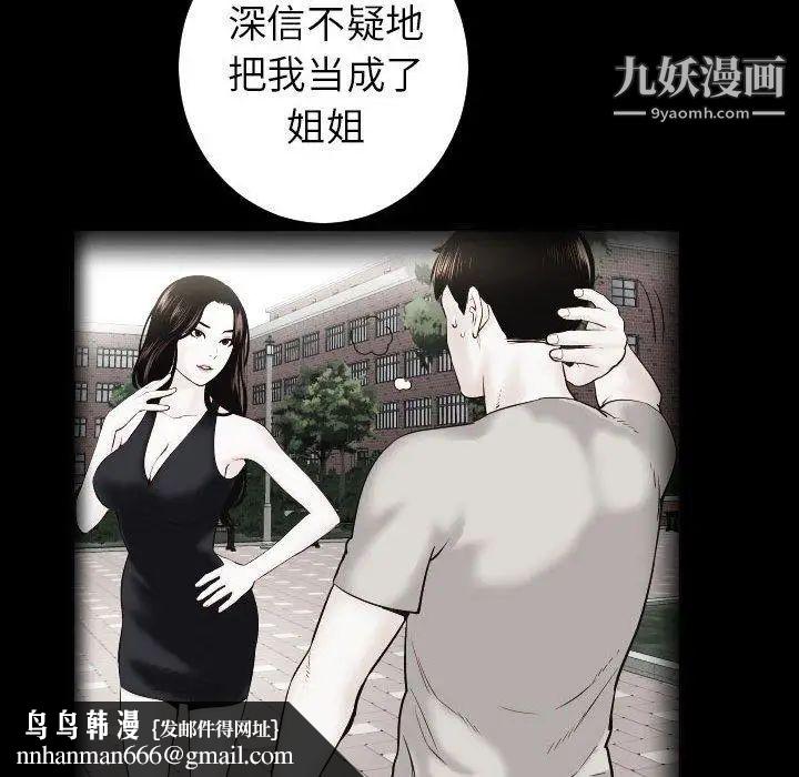 与学姐的那些事第27话
