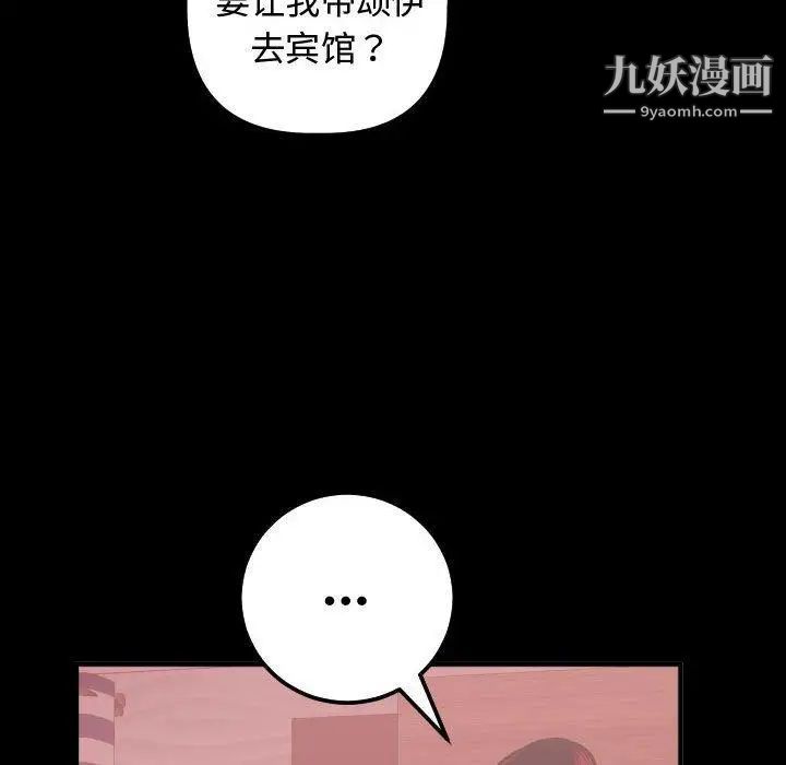与学姐的那些事第27话