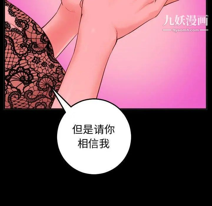 与学姐的那些事第27话