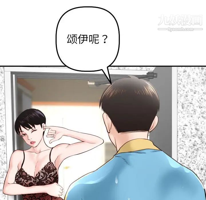 与学姐的那些事第28话