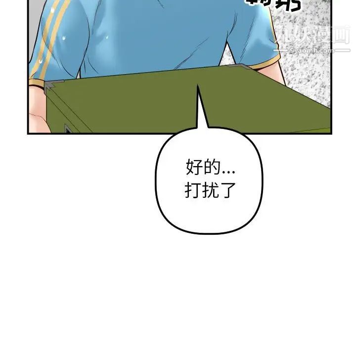 与学姐的那些事第28话