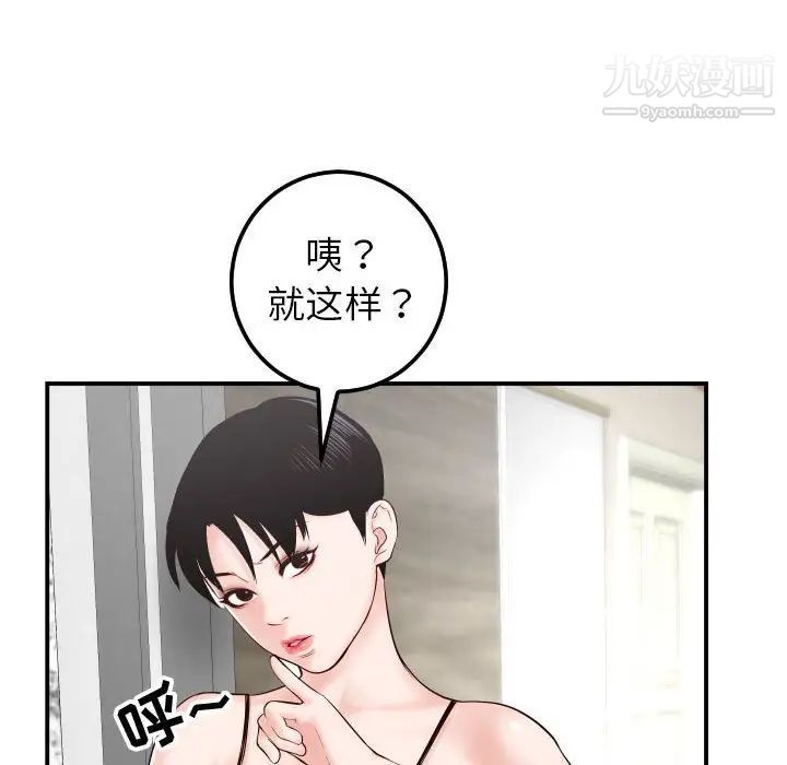 与学姐的那些事第28话
