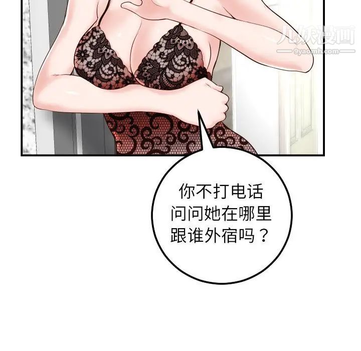 与学姐的那些事第28话