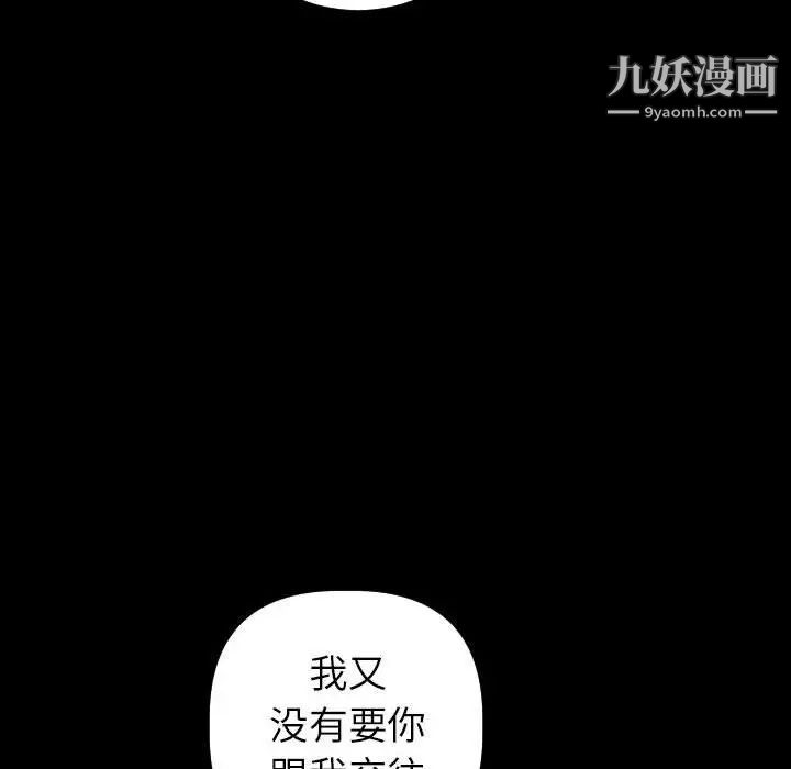 与学姐的那些事第28话