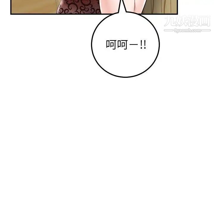 与学姐的那些事第28话