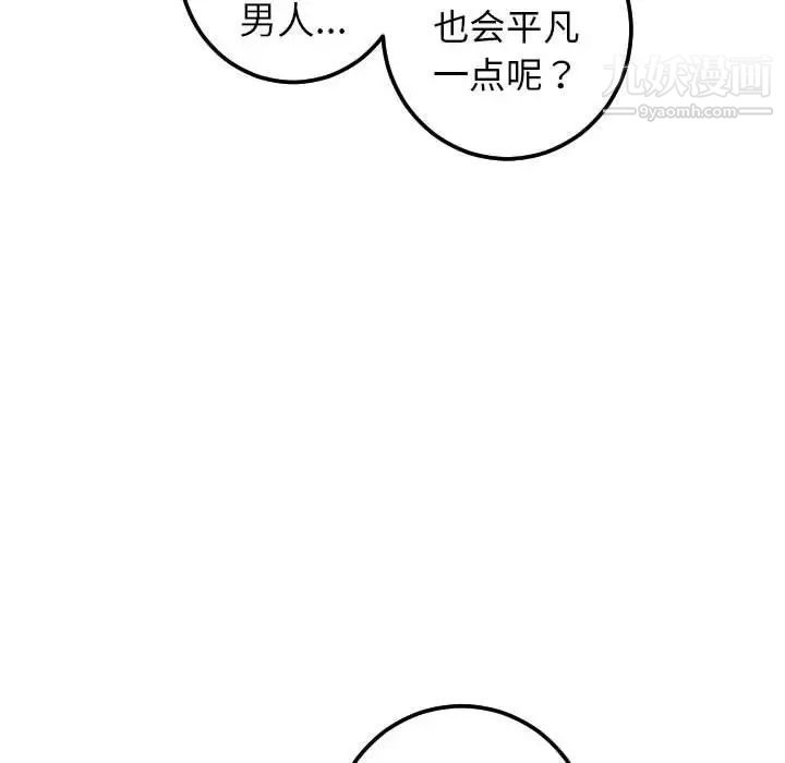 与学姐的那些事第28话