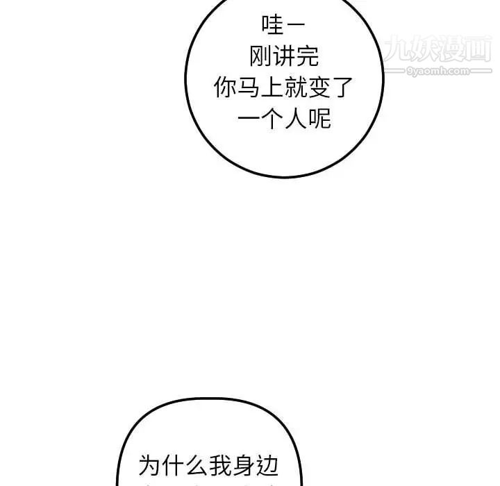 与学姐的那些事第28话
