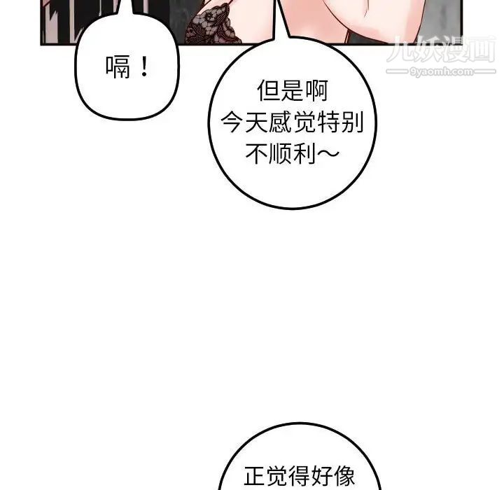与学姐的那些事第28话