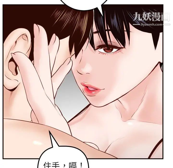 与学姐的那些事第28话