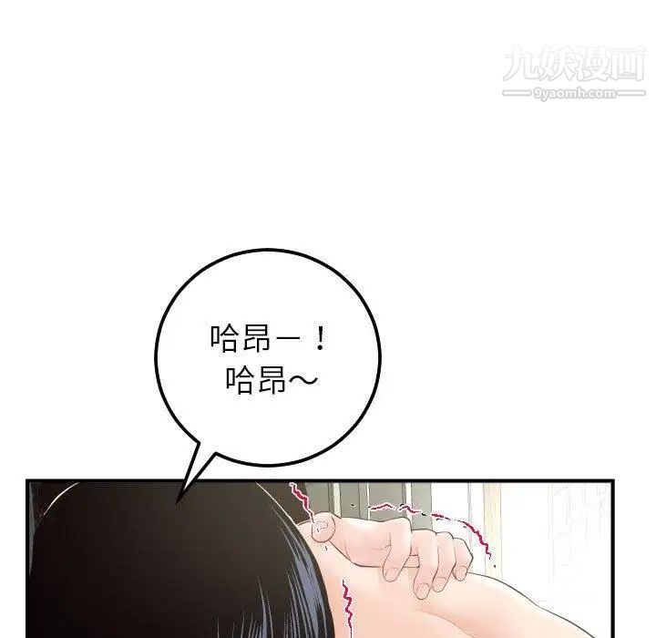 与学姐的那些事第29话
