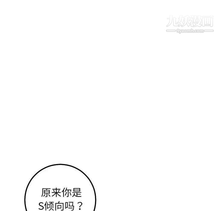 与学姐的那些事第29话