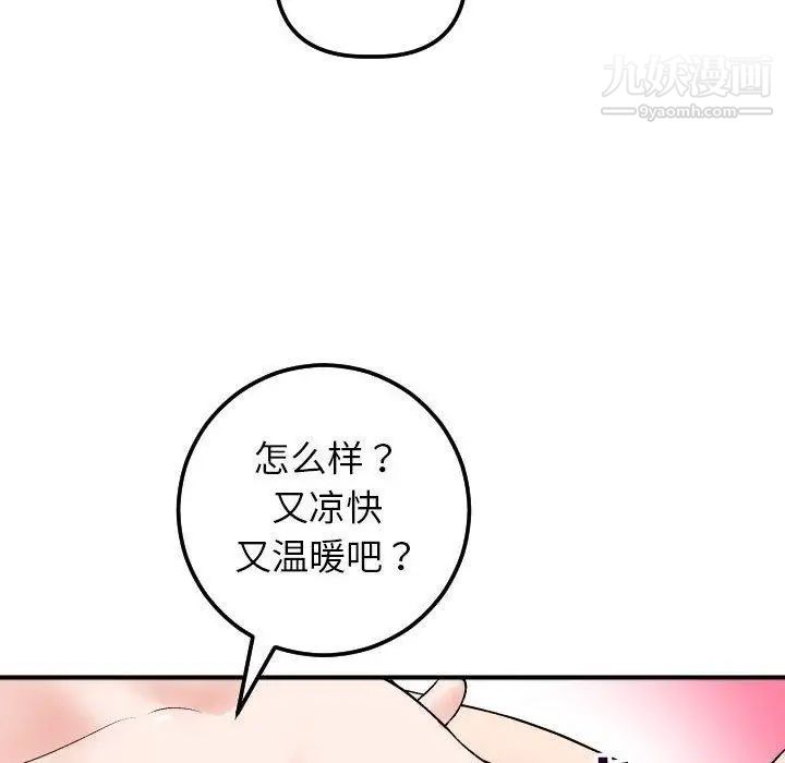 与学姐的那些事第29话
