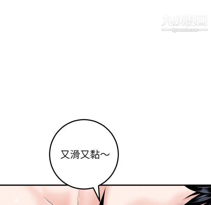 与学姐的那些事第29话