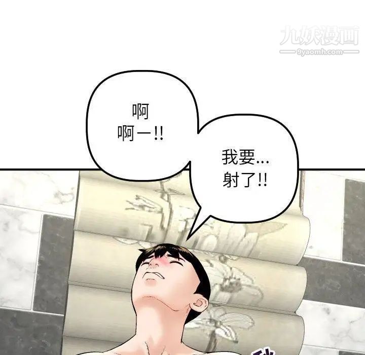 与学姐的那些事第29话