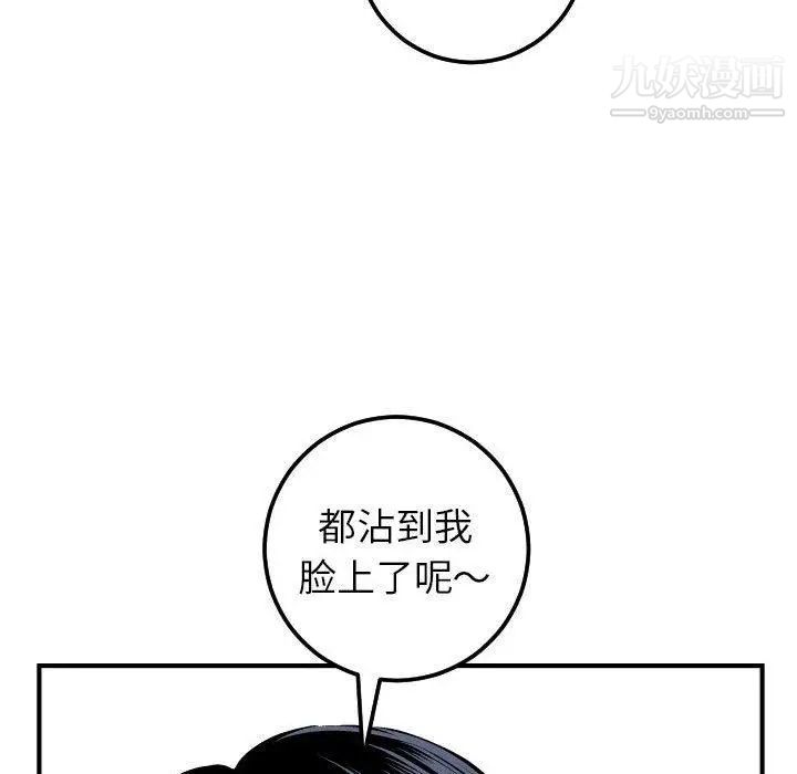 与学姐的那些事第29话