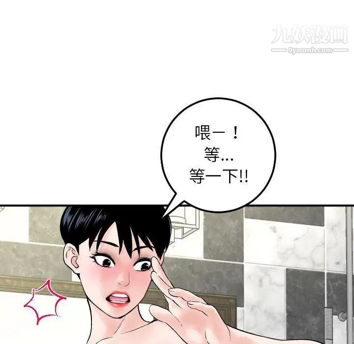 与学姐的那些事第29话