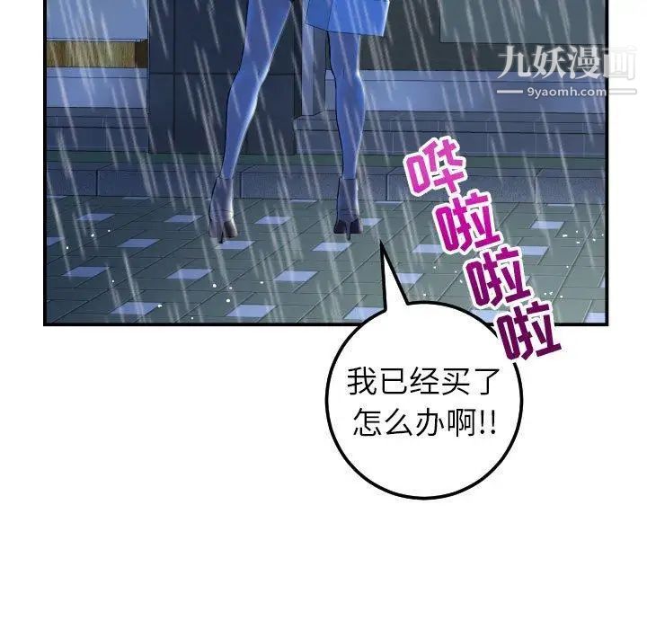 与学姐的那些事第30话