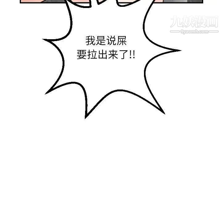 与学姐的那些事第30话