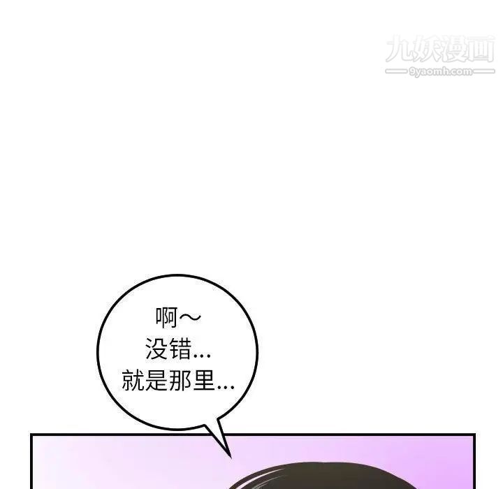 与学姐的那些事第30话