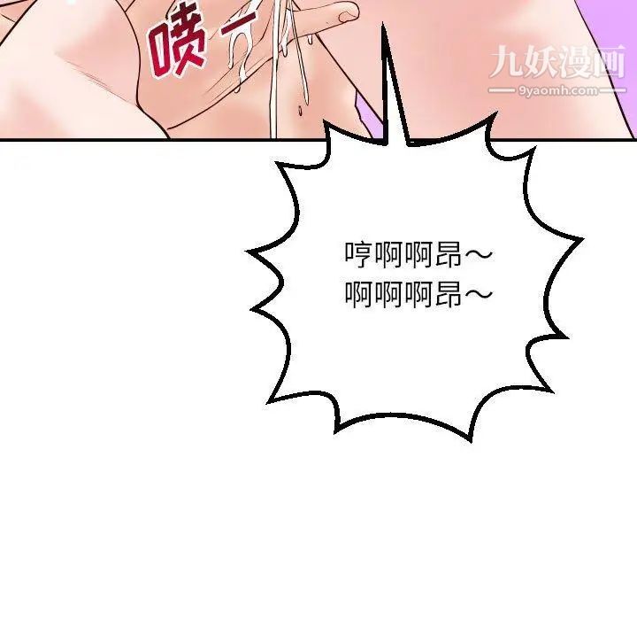 与学姐的那些事第30话