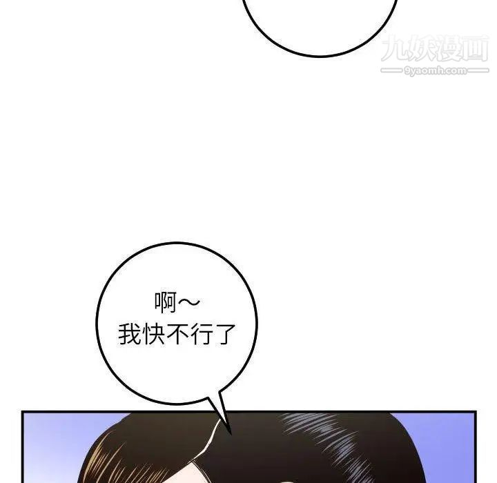 与学姐的那些事第30话