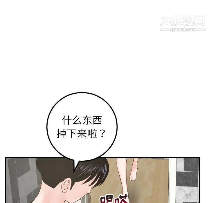 与学姐的那些事第30话