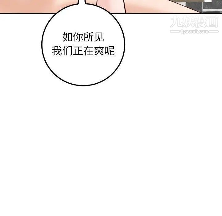 与学姐的那些事第30话