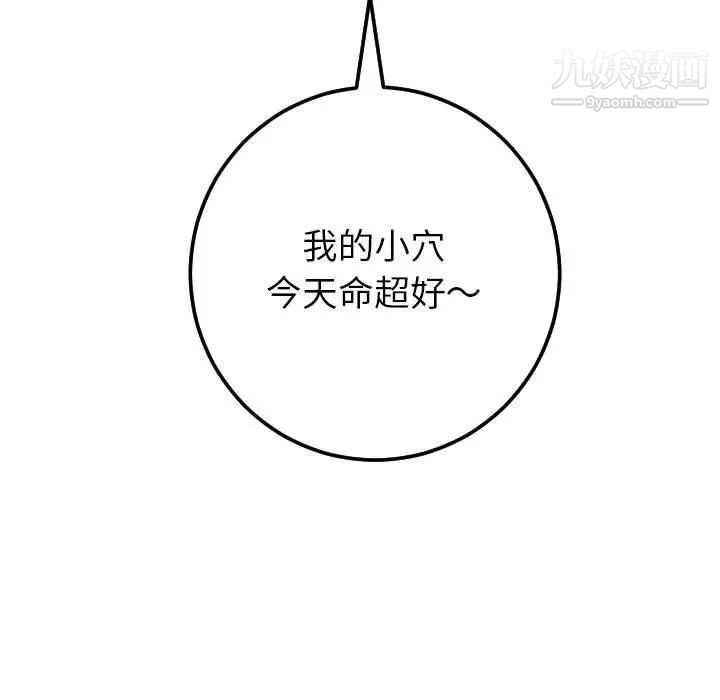 与学姐的那些事第31话