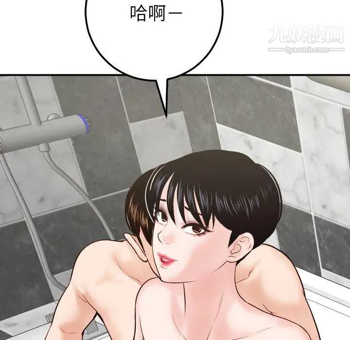 与学姐的那些事第31话