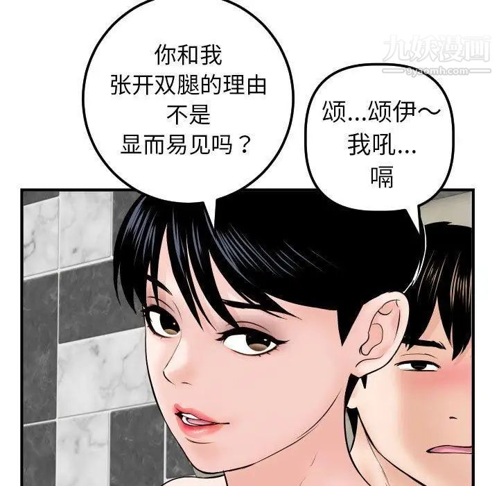 与学姐的那些事第31话
