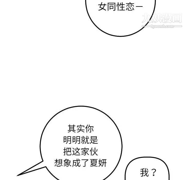 与学姐的那些事第31话