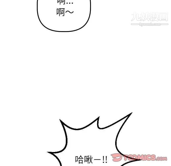 与学姐的那些事第31话