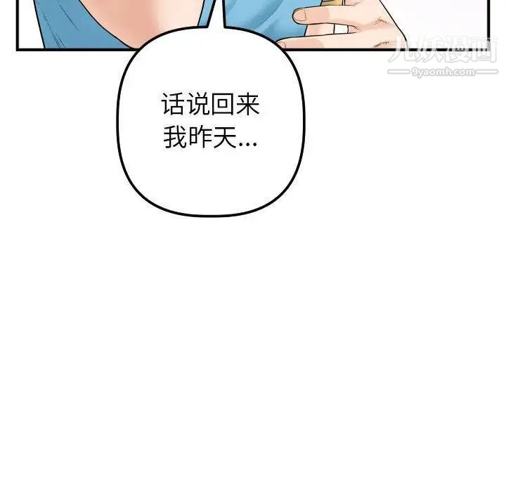 与学姐的那些事第31话