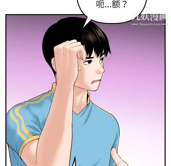 与学姐的那些事第31话