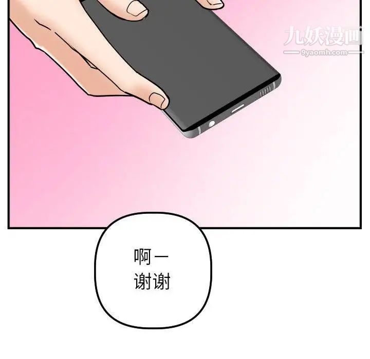 与学姐的那些事第31话