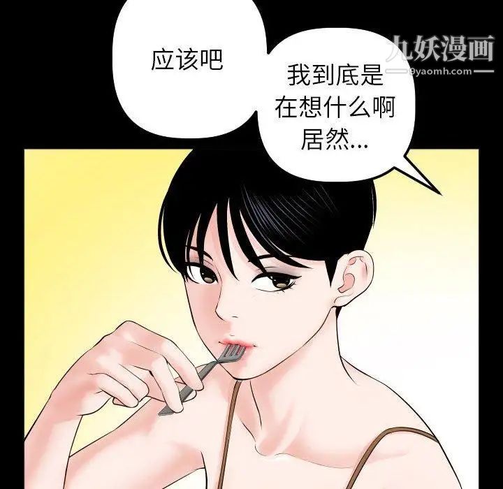 与学姐的那些事第31话