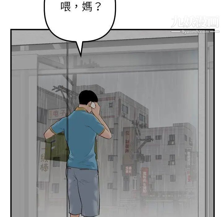 与学姐的那些事第31话