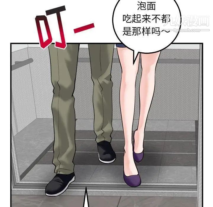 与学姐的那些事第31话