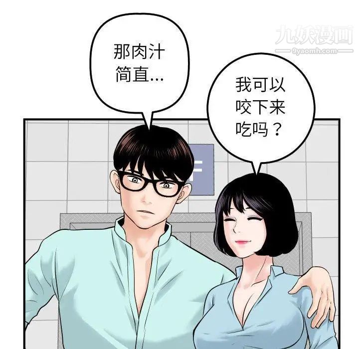 与学姐的那些事第31话