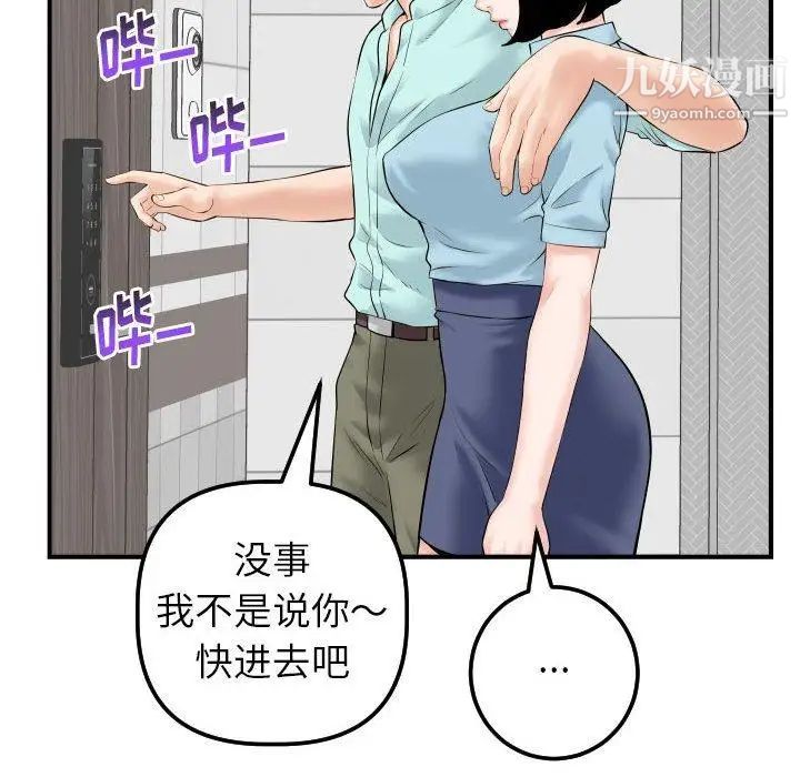 与学姐的那些事第31话
