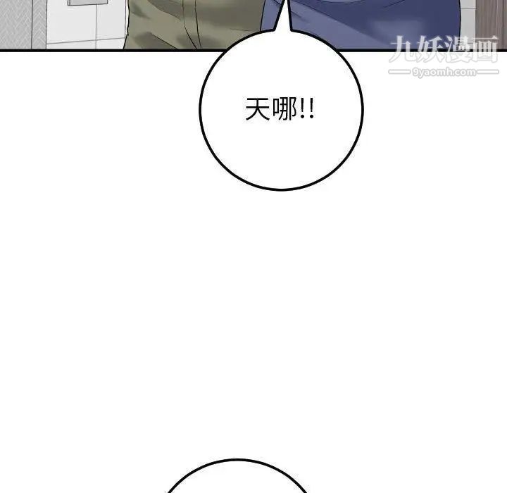 与学姐的那些事第31话