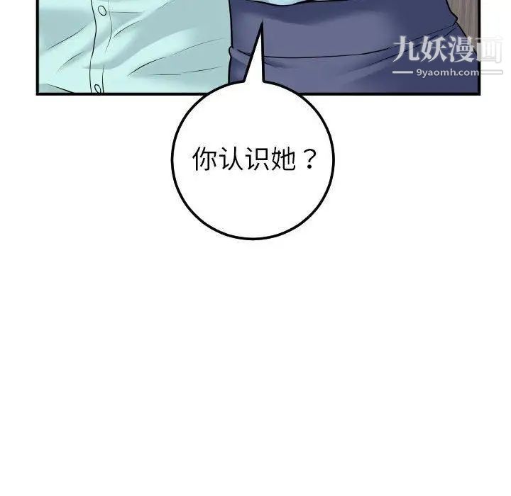 与学姐的那些事第31话