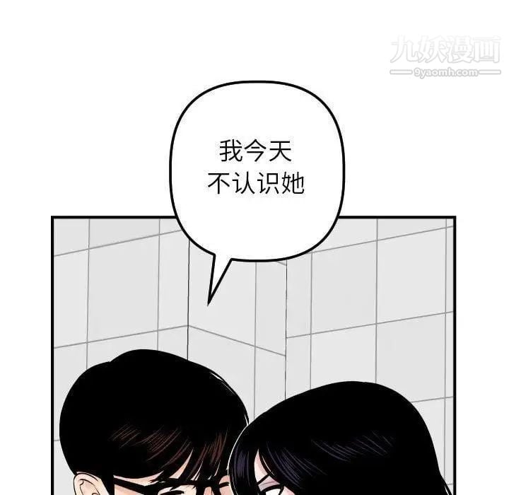 与学姐的那些事第31话