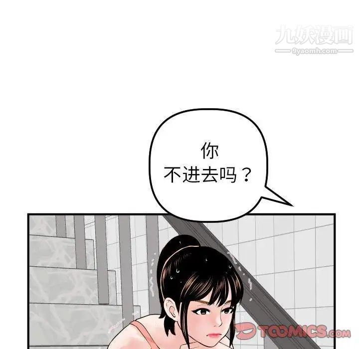 与学姐的那些事第31话