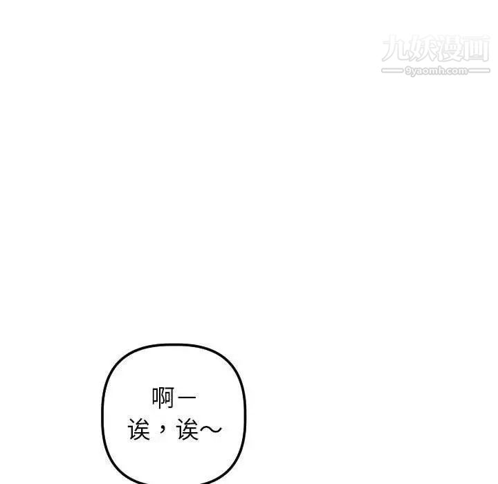 与学姐的那些事第31话