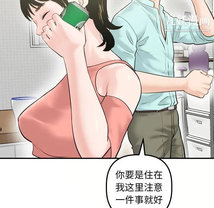 与学姐的那些事第32话