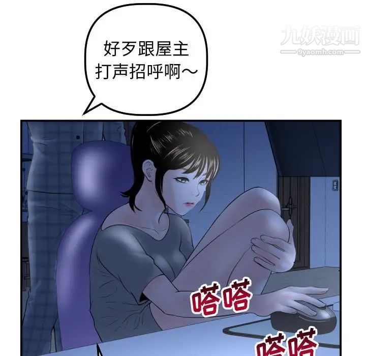 与学姐的那些事第32话