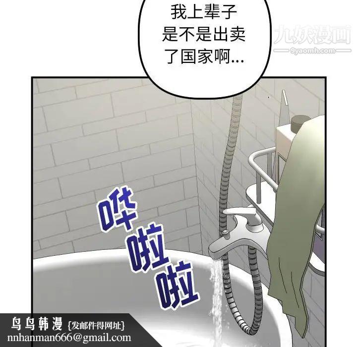 与学姐的那些事第32话