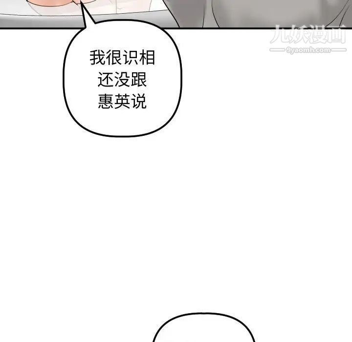 与学姐的那些事第32话